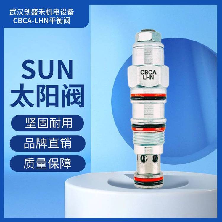 美国sun CBCA-LHN平衡阀 负载保持阀CB系列SunHydraulics 原装