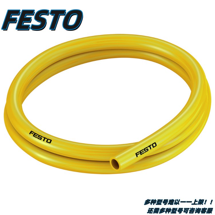 FESTO费斯托气管软管 PUN-H-8X1,25-NT-BL-SW-DUO 德国原现货1973