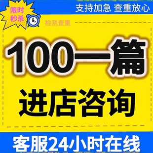 写帮改/策划剧本硕读后感论述职报告征文演讲稿写作指导代谢服务