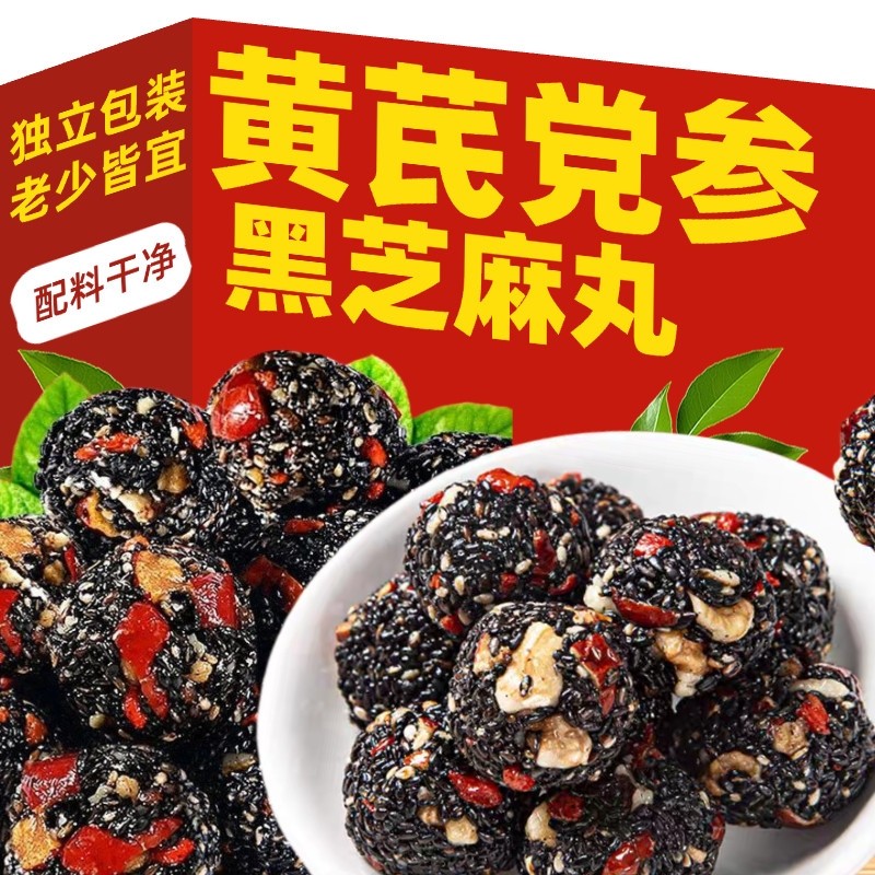 黄芪党参黑芝麻丸核桃红枣丸开袋即食黑芝麻球适合上班吃的小零食,零食/坚果/特产,中式糕点/新中式糕点,淘宝优惠券,粉丝福利购,淘宝优惠卷