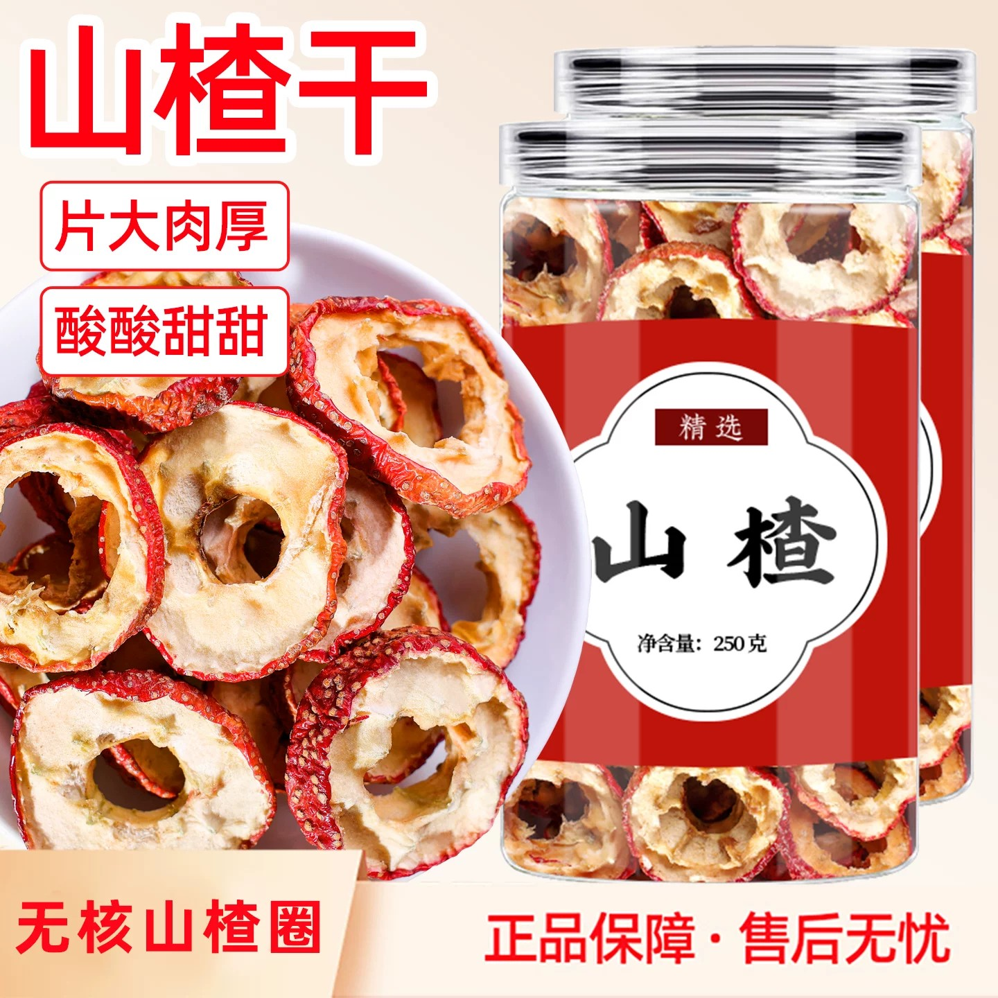 陈皮山楂茯苓黄芪组合养生茶包春夏养生茶花茶男生女生泡水煮水喝