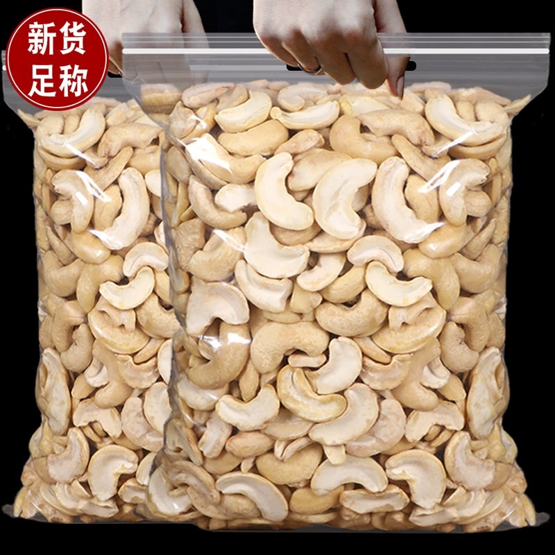 烤熟原味腰果仁500g烘焙材料生熟腰果碎仁片零食坚果散装称斤商用,零食/坚果/特产,腰果,淘宝优惠券,粉丝福利购,淘宝优惠卷