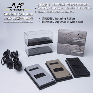 【现货】1:64合金汽车模型电动底座 恒轮座CSB 马力机 可调轴距