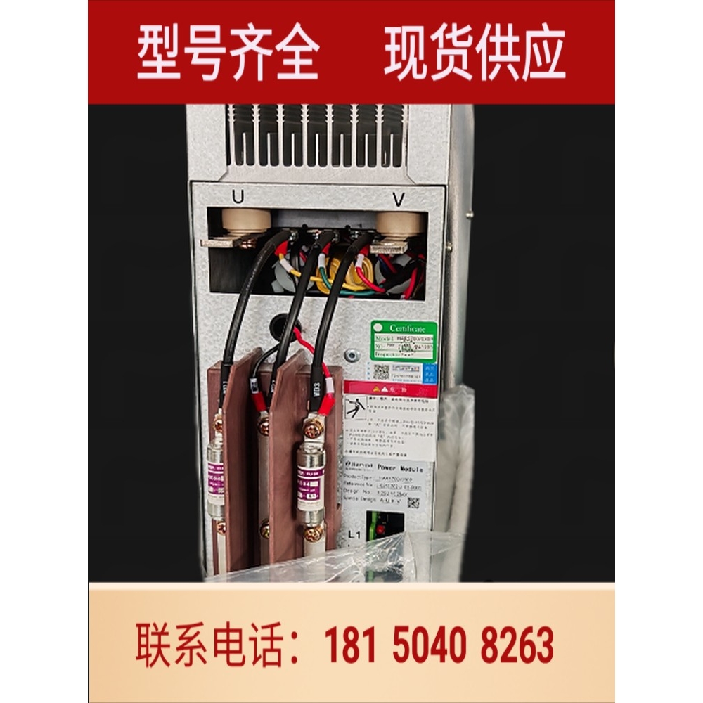 利德华福功率单元HARS700/051/185PⅡ/043-AN00/185-AP10/055II