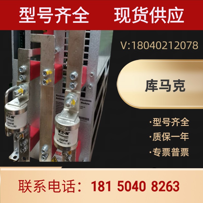 库马克功率单元BIES900A-1-029-690-B0 电源板ES9000-POW-690V
