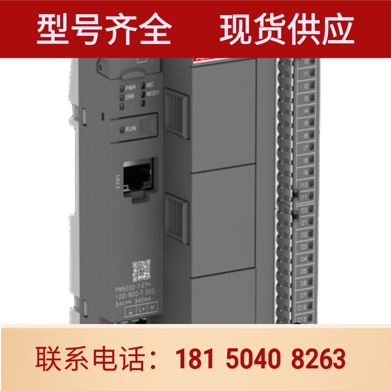 ABB PLC PM5032-T-ETH 1SAP123400R0072全新原装AC500-eCo