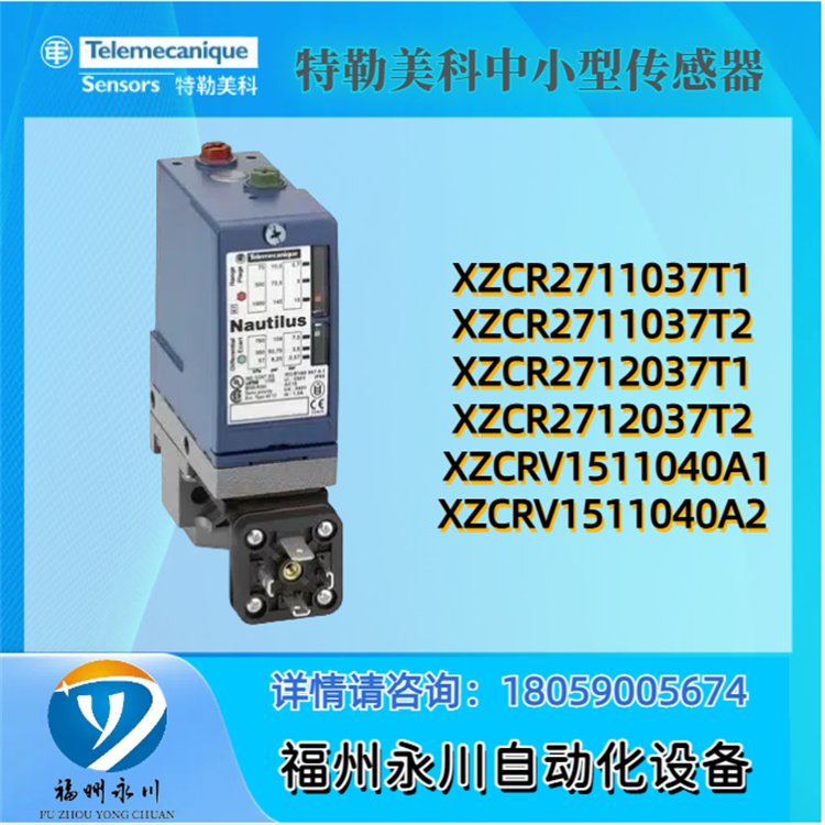 速动限位开关XS8C4A1PCP20 NO+NC型号齐全坚固耐用Telemecanique