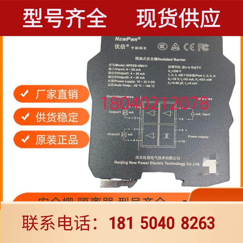 优倍隔离器NPGL-G11111 NPEXA-G5D111 NPGLB-GM11D NPGL-GMD111D