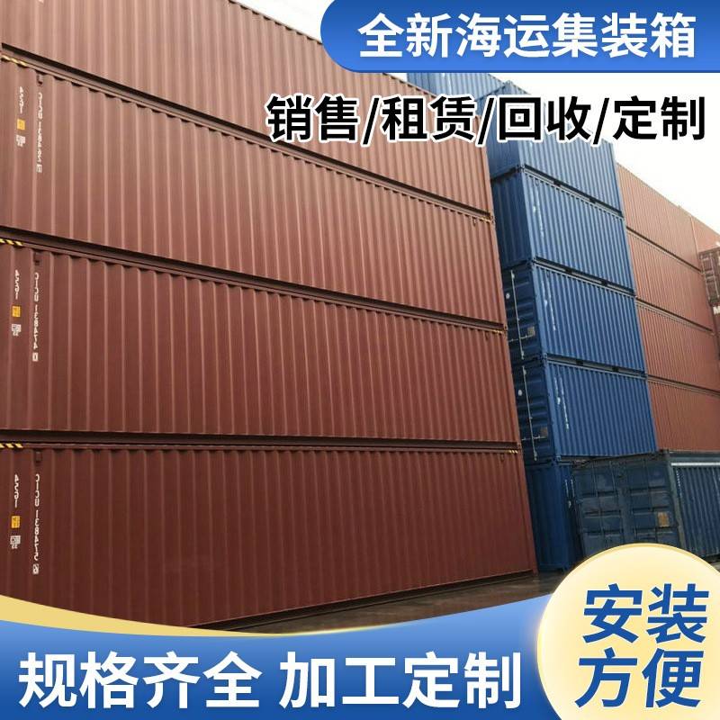 20尺全新集装箱 二手水果保鲜库设备移动房租赁回收 海运集装箱图片