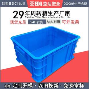 200周转箱熟塑料厚款 工厂车间转运塑料箱胶箱400 带盖食品级防水