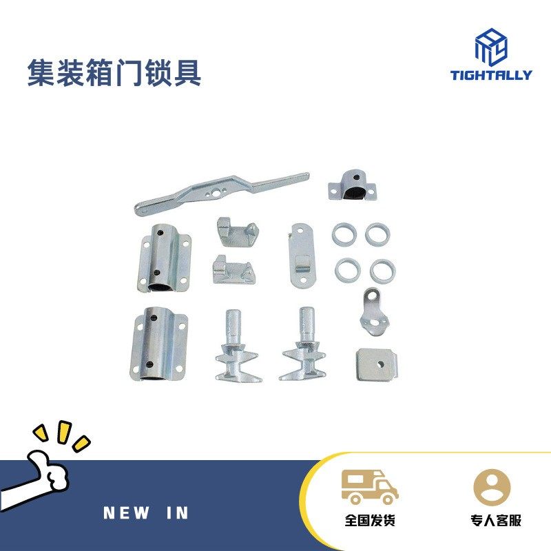 天津泰德利供应集装箱门锁 镀锌门杆锁配件 大小托架 批量销售,基础建材,钢结构活动板房,淘宝优惠券,粉丝福利购,淘宝优惠卷