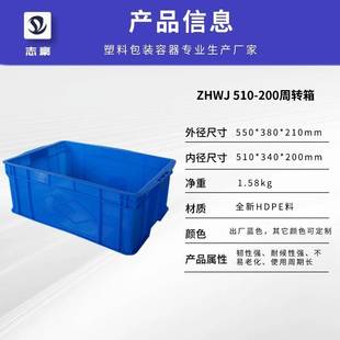 周转箱长方形加厚带盖大号物流储物收纳盒塑料筐子周转箱生产