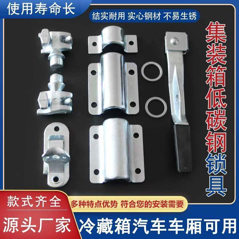 集装箱门锁具一寸低碳钢锁扣厢式货车挂车门拉手锁头锁座后门配件,基础建材,不锈钢管,淘宝优惠券,粉丝福利购,淘宝优惠卷