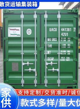 20尺散货运输集装箱高箱HC Bulk Container特种集装箱散货箱厂家