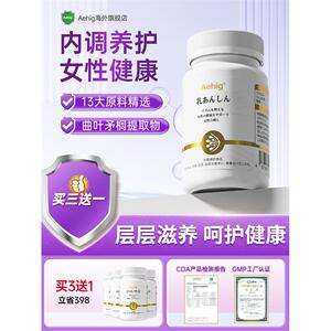 Aehig艾西格乳安素女性胶