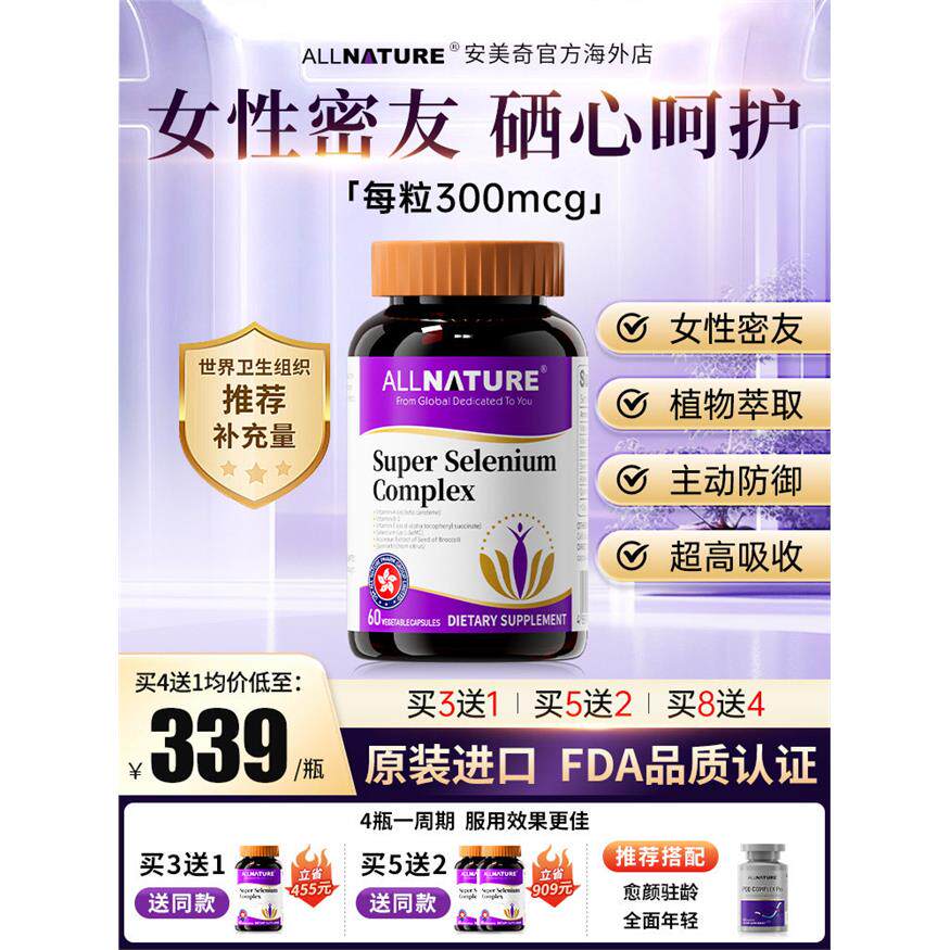 免疫护盾进口女科力麦芽