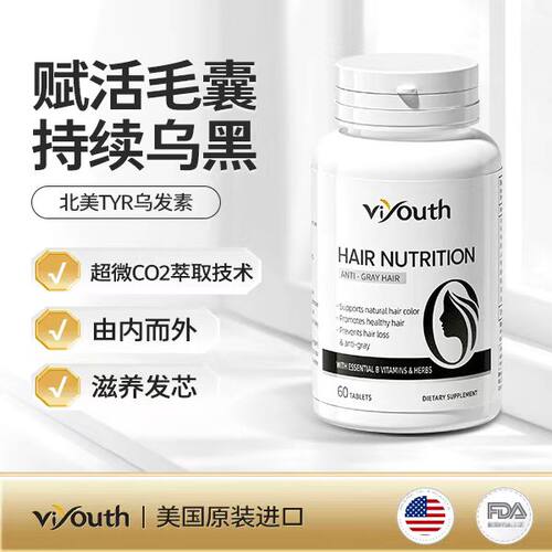 Viyouth维养思美国育发乌