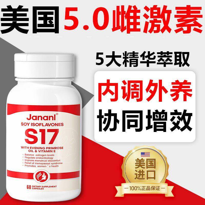 JANL美国原装进口大豆异