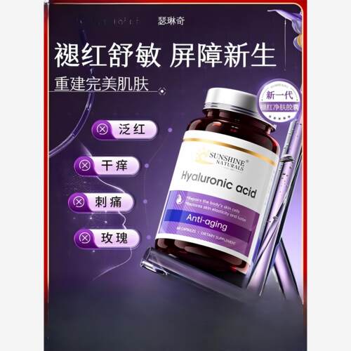 【褪红舒敏】瑟琳奇强效