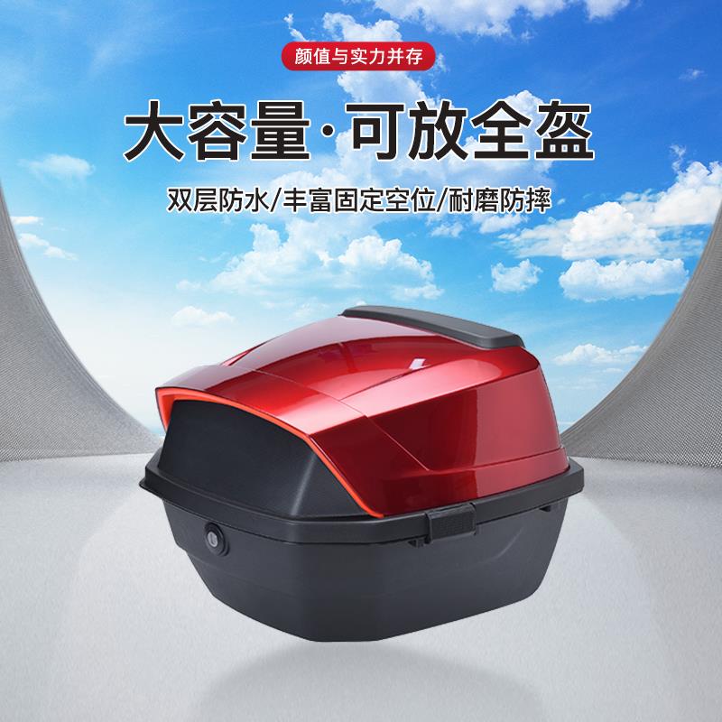 电动车后备箱通用加厚大号防抖电动车尾箱摩托车储物工具箱后备箱