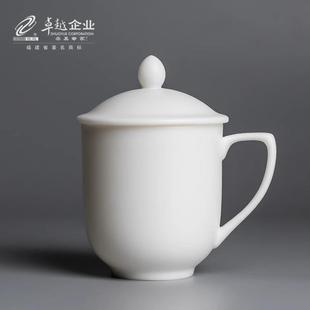 恒越羊脂玉白瓷办公室茶杯陶瓷家用会议泡茶杯个人杯支持定制LOGO