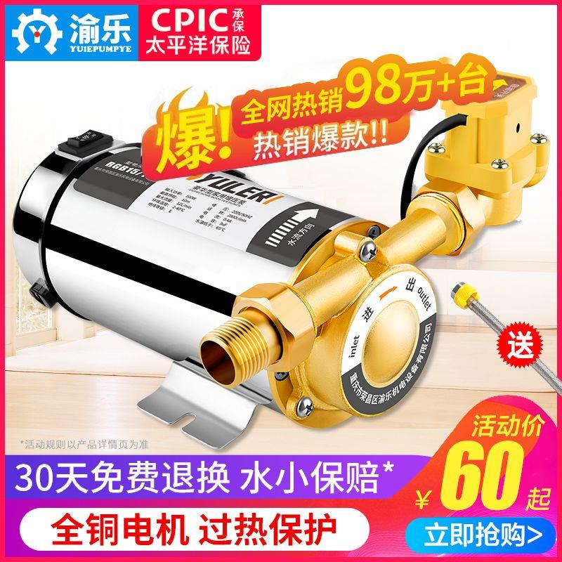 德国精工自来水增压泵家用增压水泵全自动型220v太阳能热水器水管