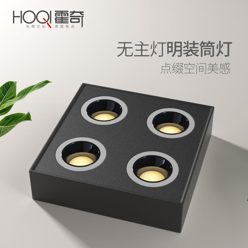明装筒灯超薄客厅照明led吸顶射灯防眩方形4头斗胆灯无主灯照明