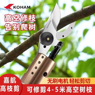 电动伸缩长杆高枝剪园林果树粗枝电动剪刀超长续航 嘉航锂电充电式