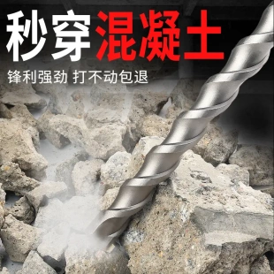 加长冲击电锤钻头穿墙两坑两槽圆柄四坑方柄混凝土水泥墙壁打孔钻