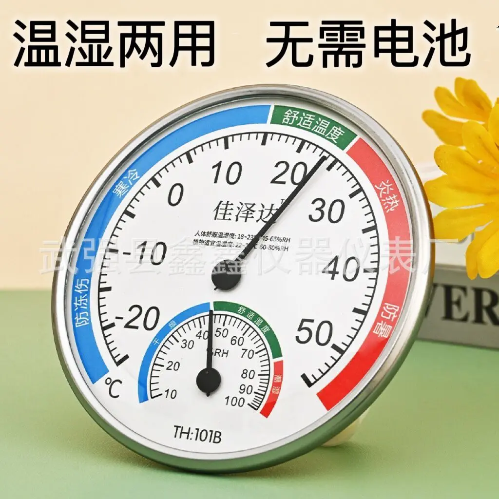 指针温湿度计th101b室内家用工业农业大棚测温支架免电池温湿度计