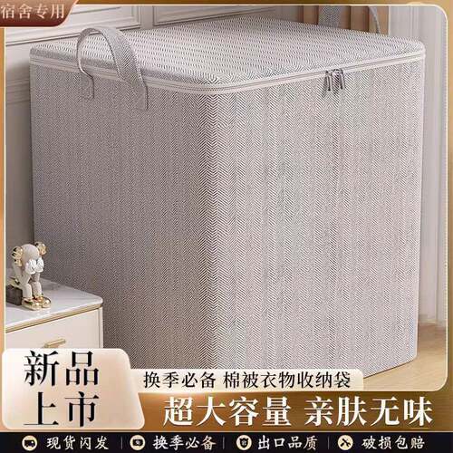 鹏辉防水防潮被子收纳袋大容量四件套收纳袋搬家打包袋