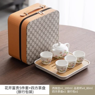家用酒店泡茶壶茶杯小套 羊脂玉瓷功夫茶具一壶四杯干泡盘旅行套装