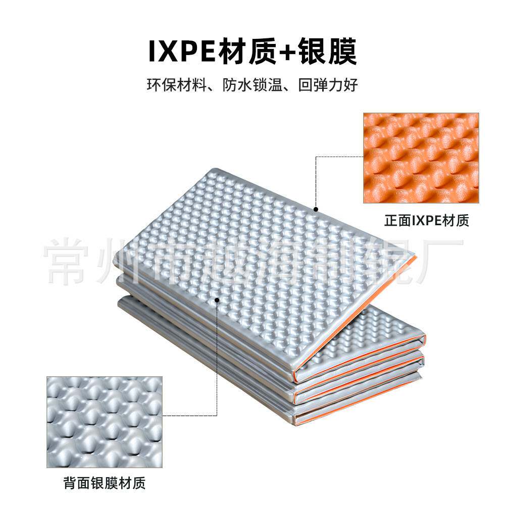 IXPE铝膜双人蛋巢防潮垫帐篷睡垫野餐垫防水防污折叠加大加厚地垫