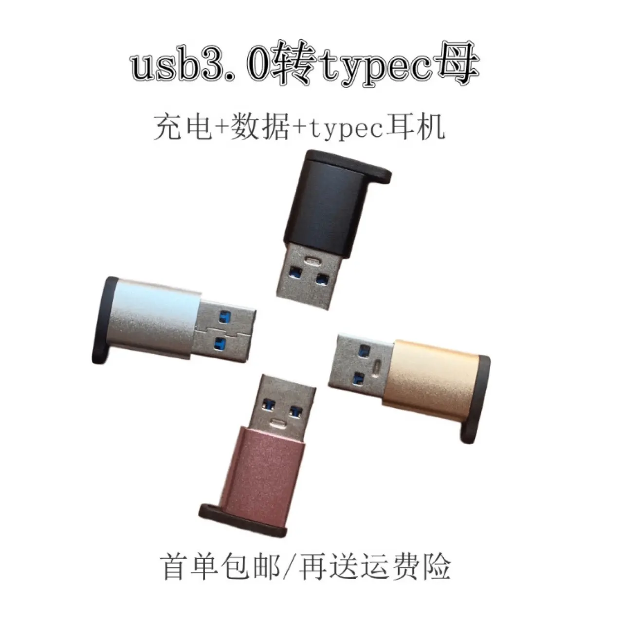 适用于13pd充电线转接头双type转usb快充线可转接arplay