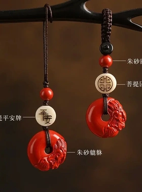 帝王砂朱砂貔貅平安扣龙扣吊坠手机链低含量朱砂红砂挂件
