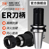 梅华数控刀柄BT40BT30BT50HSK刀柄动平衡不锈钢ER16ER20ER25ER32