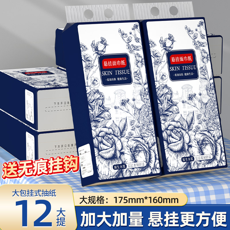 1500张大提悬挂式抽纸巾整箱批发实惠促销装家用餐巾纸卫生纸擦手