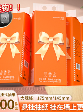 1500张大提悬挂式抽纸巾家用擦手纸餐巾纸卫生纸巾促销整箱批发装