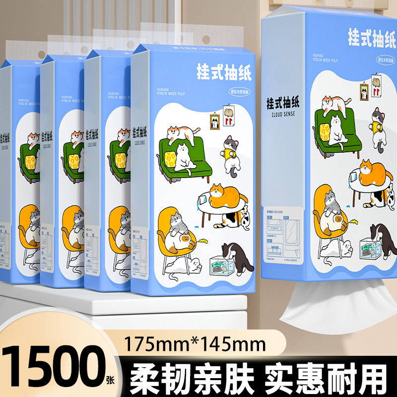 【1500张】大提悬挂式抽纸巾整箱批发实惠促销装家用餐巾纸卫生纸