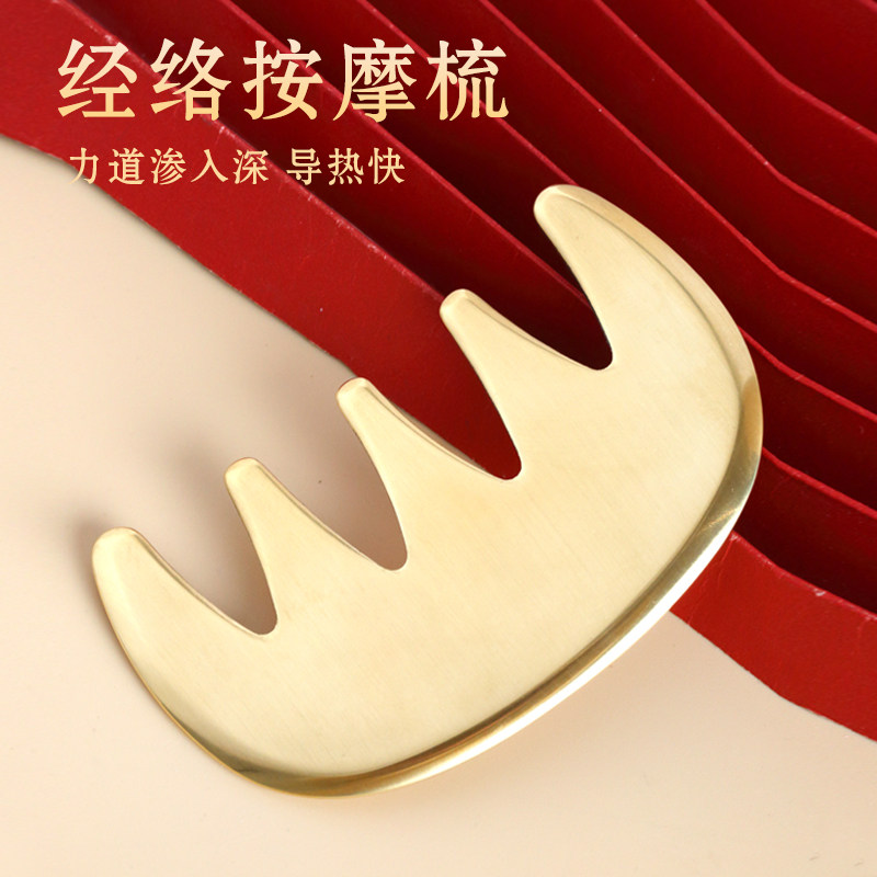 朴沁黄铜头部经络梳头疗头皮专用按摩梳家用颈部乳腺胸腺洗头梳子