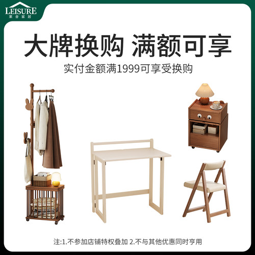 莱舍展厅样品66元换购先到先得， 非质量问题售出不退
