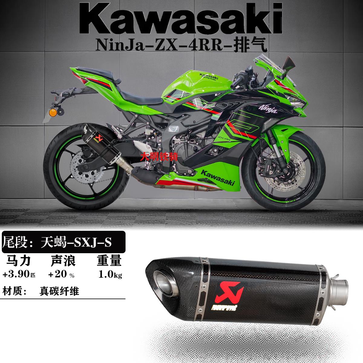 川崎ZX-4RR改装天蝎AR吉村SC排气管尾段碳纤维钛合金消音器中尾段