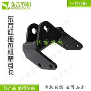 牵引挂钩 804 850 904 东方红704 销轴 1004拖拉机牵引卡 950 包邮