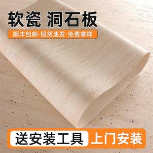 软洞石饰面板贴皮罗马软石板软瓷贴纸夯土板超薄柔性石材板材岩板