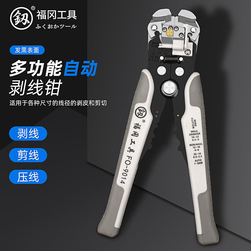 日本福冈剥线钳电工专用工具多功能钳子拨线钳万用电线电缆压线钳