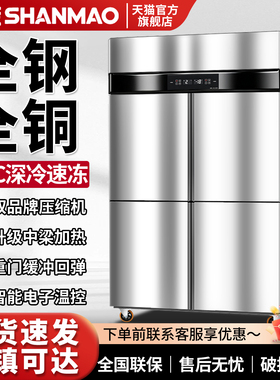闪茂商用双温冷藏冷冻冰柜