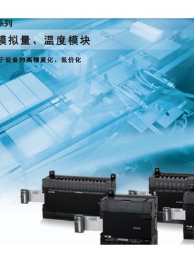 CP1W-TS101欧姆龙OMRON可编程控制器CPU单元温度传感器单元