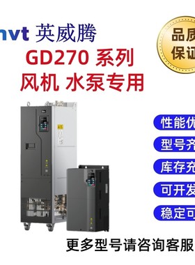 英威腾GD270-011/015/018/022/030/037/045/055/075/090/110-4-L1