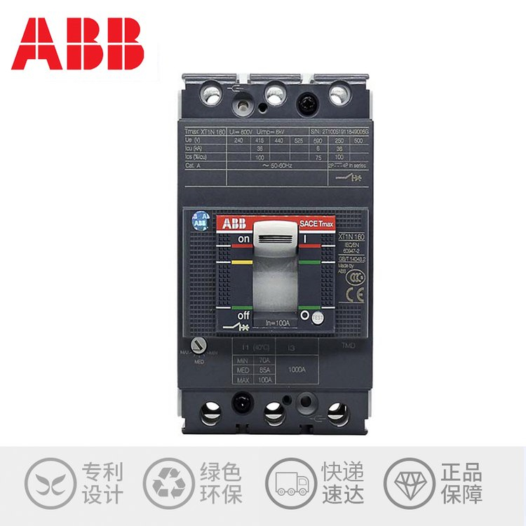 A BB塑壳断路器XT1S160 TMD 3P FF 厚70mm热磁瞬动不可调 A议价