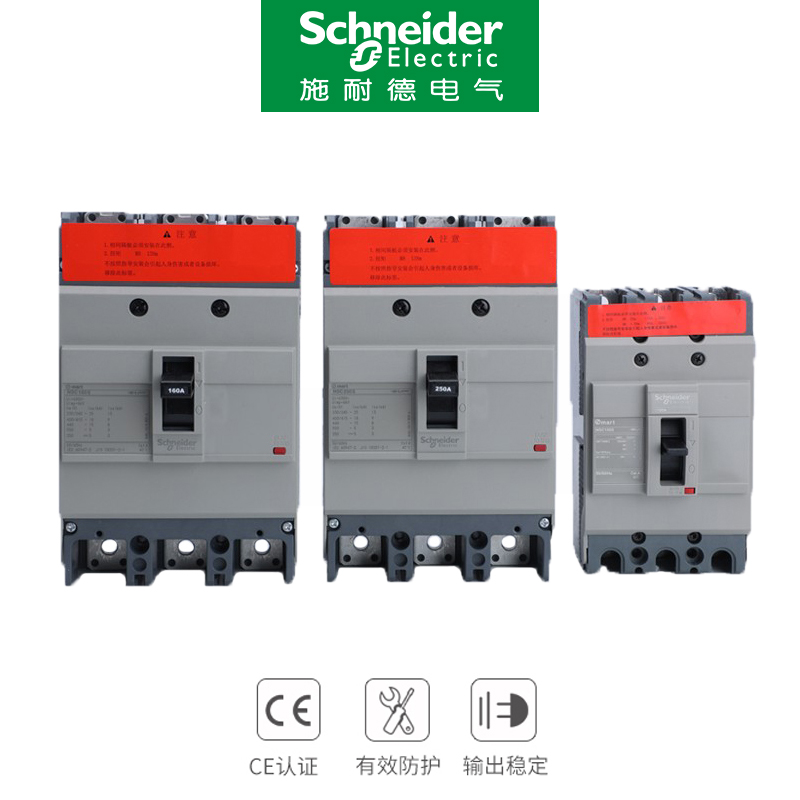 施耐德塑壳断路器 NSC400K 400 3P/4P Osmart NSC系列议价
